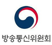 방통위, 방심위원장·상임위원 업무비 부당집행 지적