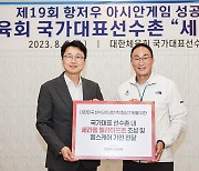 "항저우 아시안게임 지원" 세라젬, 선수촌에 가전 기부