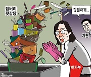 한국일보 8월 11일 만평