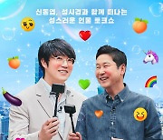 '성+인물: 대만편' 레즈비언 부부, 게이 부부 인터뷰 담고 8월 29일 공개 확정!