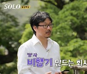 ‘특급 스펙’ 상철, 데이트 도중 수면 충격…‘나는 솔로’ 올해 최고 시청률 달성