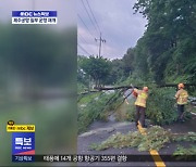 북한강 수계댐 '방류'‥이 시각 춘천