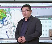 [특보] 우진규 기상청 예보분석관…태풍 카눈, 중부 내륙 통과 중