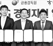 하나금융·인천시·금감원, 中企 ESG 경영 지원