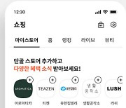 틱톡·유튜브처럼…네카오 ‘쇼트폼·개인화’ 전면에 세운다