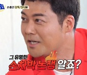 한국 축구 최대 화두 ‘손차박 대전’, 손흥민의 현답[MK★TV이슈]