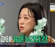 김숙, 라도 발언에 폭소 “너무 귀여워… 너한테 유산 남긴다” [홍김동전]