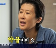 홍진경, 파트 욕심에 조세호·주우재 단점 폭로 “노래 딸리고 약골” [홍김동전]