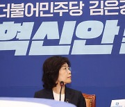 민주당 혁신위 “전당대회서 대의원투표 배제, 현역 공천 패널티 강화”