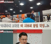 황제성 “잘 생겼다는 말 처음” 심사위원 작업하는 여경래 폭로(닭싸움)[결정적장면]