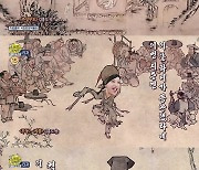 김홍도 그림 속 전현무 유병재 하니, 故이건희 아꼈던 애장품 등장(선녀들)