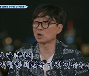 장항준 “난 달 탐사에 적합한 체형” 아르테미스 계획에 주목(알쓸별잡)