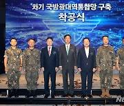 KT, 육해공 전 軍에 국내 최고 수준 통신망 깐다