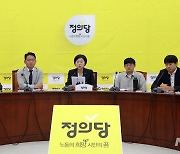 정의당, 상무집행위원회 회의