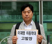 이종배 서울시의원, 이재명 대표 고발 기자회견