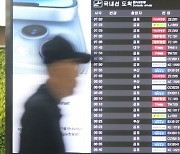 태풍 '카눈'에 전국공항서 489편 결항…내일 정상운항 전망(종합)