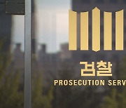 900억원대 전세사기 벌인 업체들 대표 등 구속기소