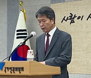 인권위 "국방부, 채 상병 수사자료 다시 경찰로"