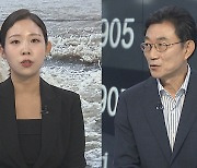 [뉴스특보] 태풍 '카눈' 서울 근접…폭우·강풍에 전국 곳곳 피해