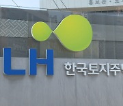 LH, 반지하 매입임대 입주민 임시대피 비용 지원