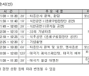 [단독] 서울시, 광복절 '태극기 행사'에 구청 공무원 동원령