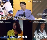 권일용 "의사 남편, 직접 처방한 수면제 주입해 아내 살해" (풀어파일러3)