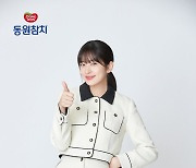 아이브 안유진, 참치캔 브랜드 인연 이어간다…모델 재발탁