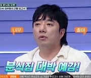 배기성 “배영만·한민관, 정말 닮아···부자지간으로 오해할 만한 투샷” (살아있네! 살아있어)