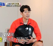 손흥민 "무조건 1위는 차범근"…'손차박 논쟁'에 이천수도 감탄 (조선체육회)