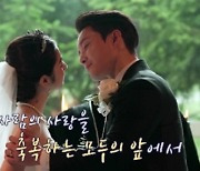 '사야♥' 심형탁, 日 결혼식 4시간 '오열'…장인 이벤트에 '감동+큰절' (신랑수업)[종합]