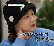 박나래, 파격적 스타일vs현실…"집이 발랑 까졌으면" (빈집살래3)