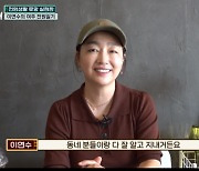 김부용, 분식집 CEO 변신…'2호점 점주' 이연수 "소스 비법 숨겨" 서운 (살아있네)[종합]