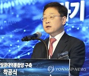 기념사 하는 신수정 부사장