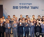 한국기자협회 창립 59주년 기념식