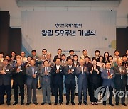 한국기자협회 창립 59주년 기념식