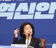 혁신안 발표하는 김은경 위원장