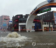 침수된 속초 도심 거리