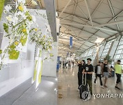 인천국제공항, 국제화예작가 특별전시 개최