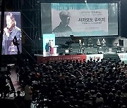 물 만난 영화, 바람난 음악' 제19회 제천국제음악영화제 개막