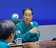 국무총리, 태풍 카눈 상황 점검회의 주재