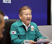 '태풍 카눈 대처 중앙재난안전대책본부 회의' 개최