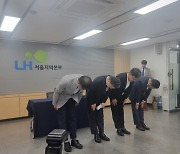 철근누락 단지 또 있었다…이한준 LH사장 "전 임원 사표"