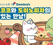 역시 맛잘알 모코코, 피자도 성공적