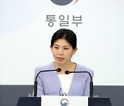 김인애 통일부 부대변인, 정례 브리핑