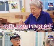 허영만, 강부자 앞에서도 소신 발언…"양념장 넣었더니 촌스러운 맛"