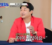 허재, 이천수에 “그래서 X가지란 말 듣는 것” 일침.. ‘손차박 논쟁’ 답 나왔다 (조선체육회)