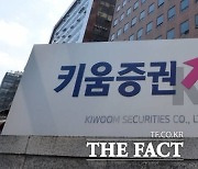 키움증권, 美 개장 직후 주식 주문 지연 사고…"보상 검토 중"