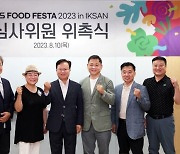 NS홈쇼핑, 'NS 푸드페스타 2023' 심사위원 위촉