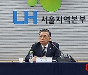 이한준 LH사장 "조직 혁신 외부에 맡겨 처참…거취는 정부 뜻 따를 것"