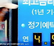 [신문과 놀자!/이야기로 배우는 쉬운 경제]물가 오를 때 실업률은 하락… 금리로 조절할 수 있어요